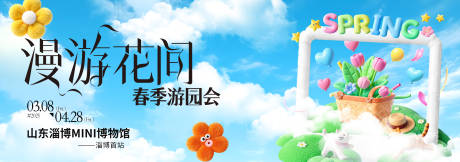 源文件下载【享设计】搜索编号：70560035489699245【春季主视觉背景板】