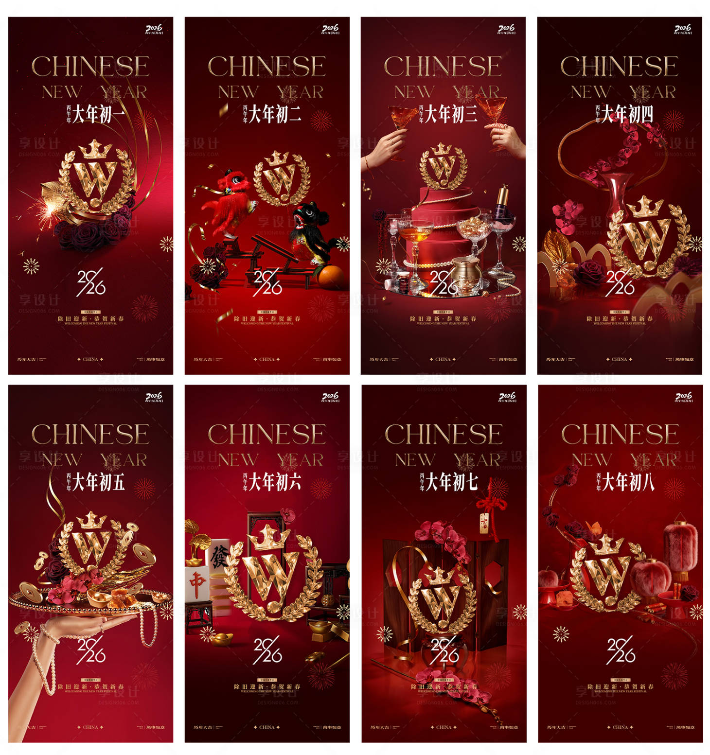 源文件下载【享设计】搜索编号：30820035447899674【新年年俗海报】