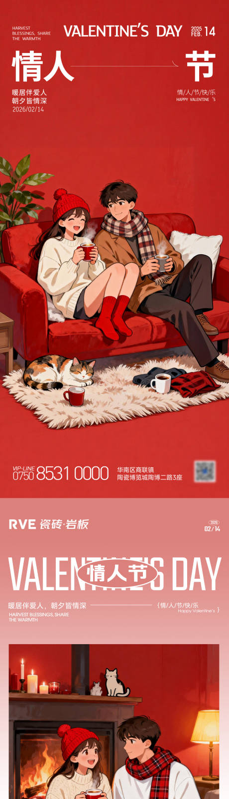 源文件下载【享设计】搜索编号：78560035357186246【情人节系列海报  】