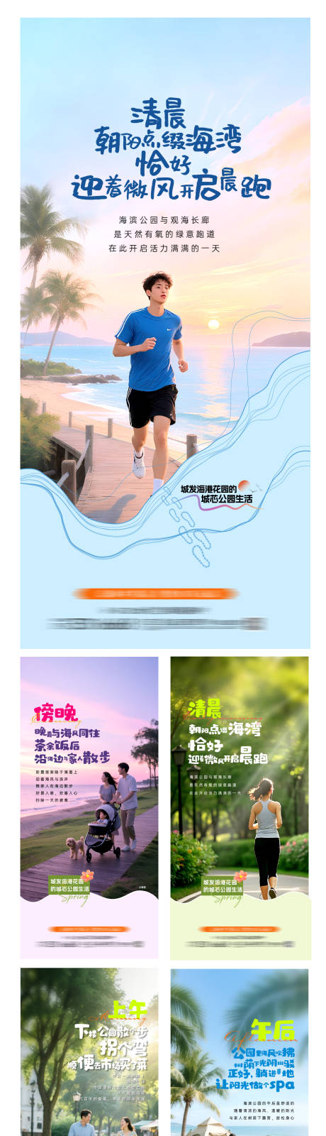 源文件下载【享设计】搜索编号：65510035557121918【地产公园价值点系列海报】