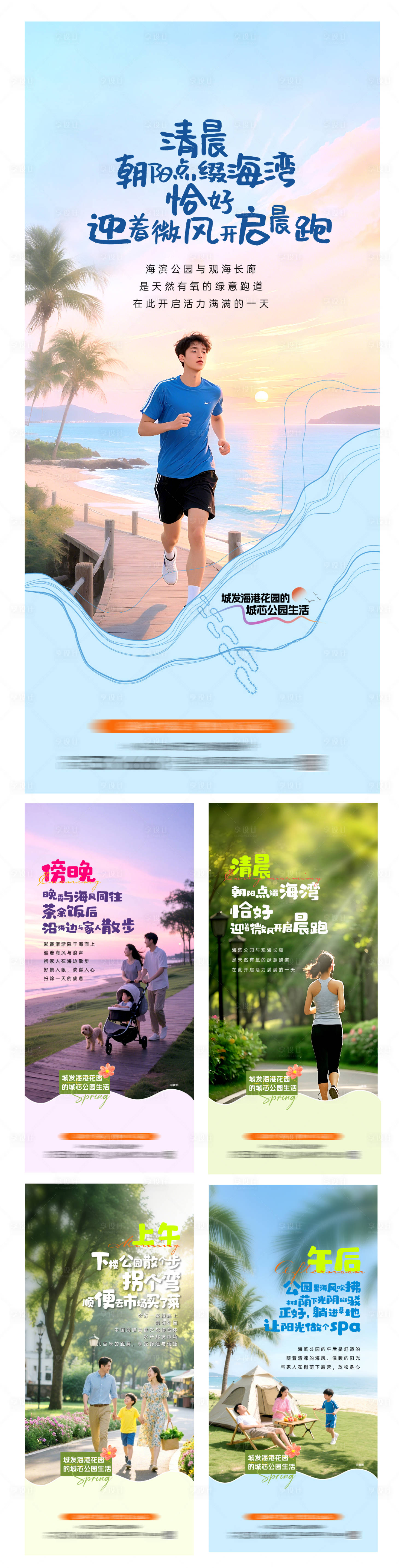 源文件下载【享设计】搜索编号：65510035557121918【地产公园价值点系列海报】