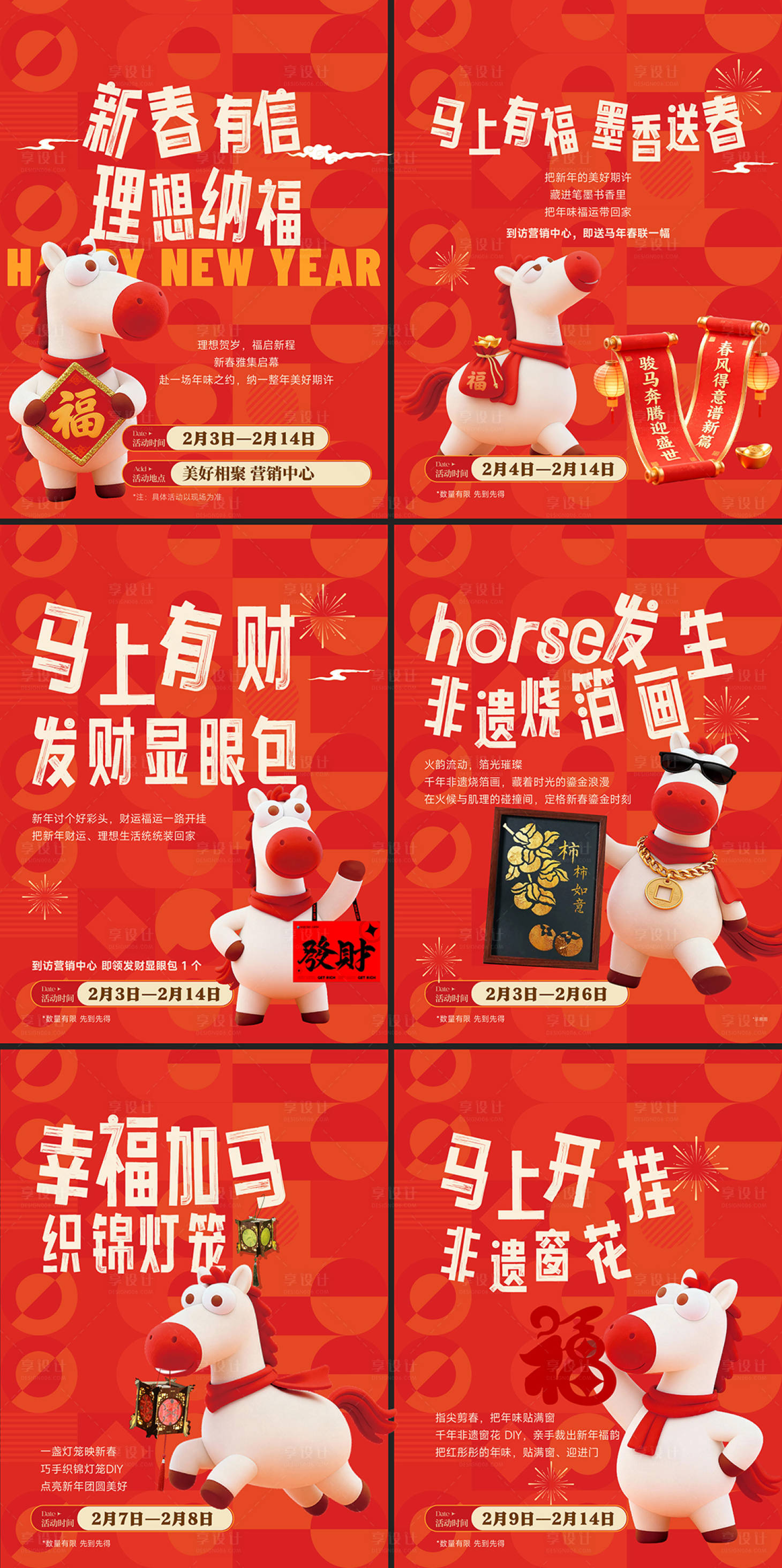 源文件下载【享设计】搜索编号：99850035452589922【小绿书】