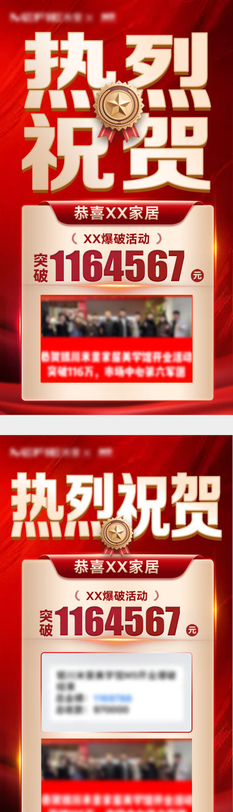 源文件下载【享设计】搜索编号：95200035373902069【喜报】