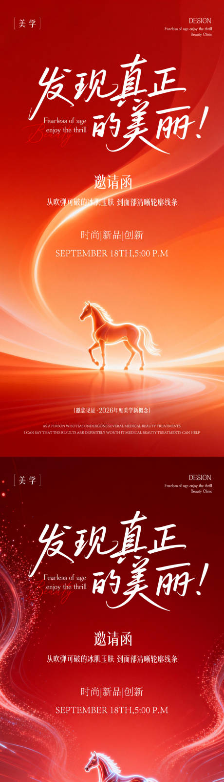 源文件下载【享设计】搜索编号：33240035411454958【发布会邀请函】