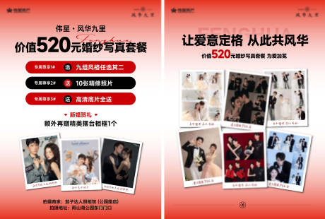 源文件下载【享设计】搜索编号：72400035365632262【地产DM单页】