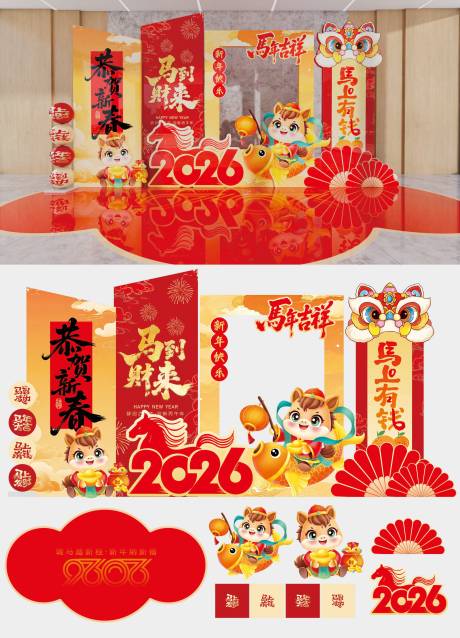 源文件下载【享设计】搜索编号：82570035392351229【2026马年新春活动美陈】