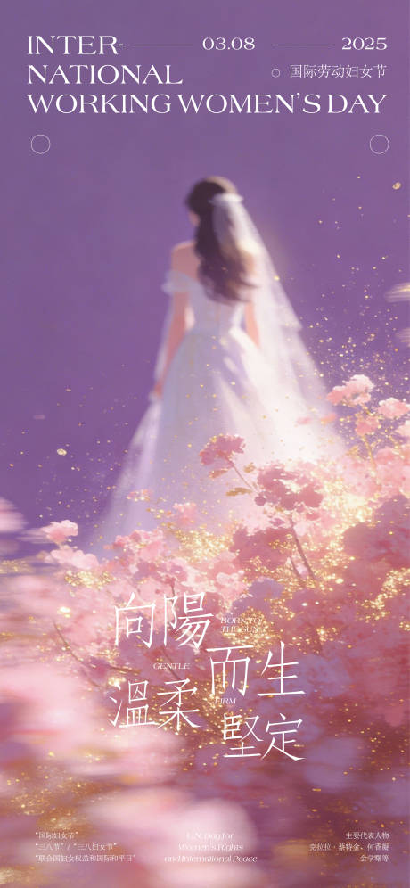 源文件下载【享设计】搜索编号：18220035449609670【女神节艺术海报】