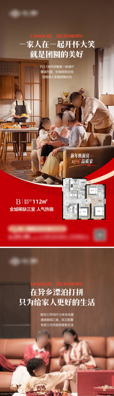 源文件下载【享设计】搜索编号：89090035382471931【返乡置业系列】