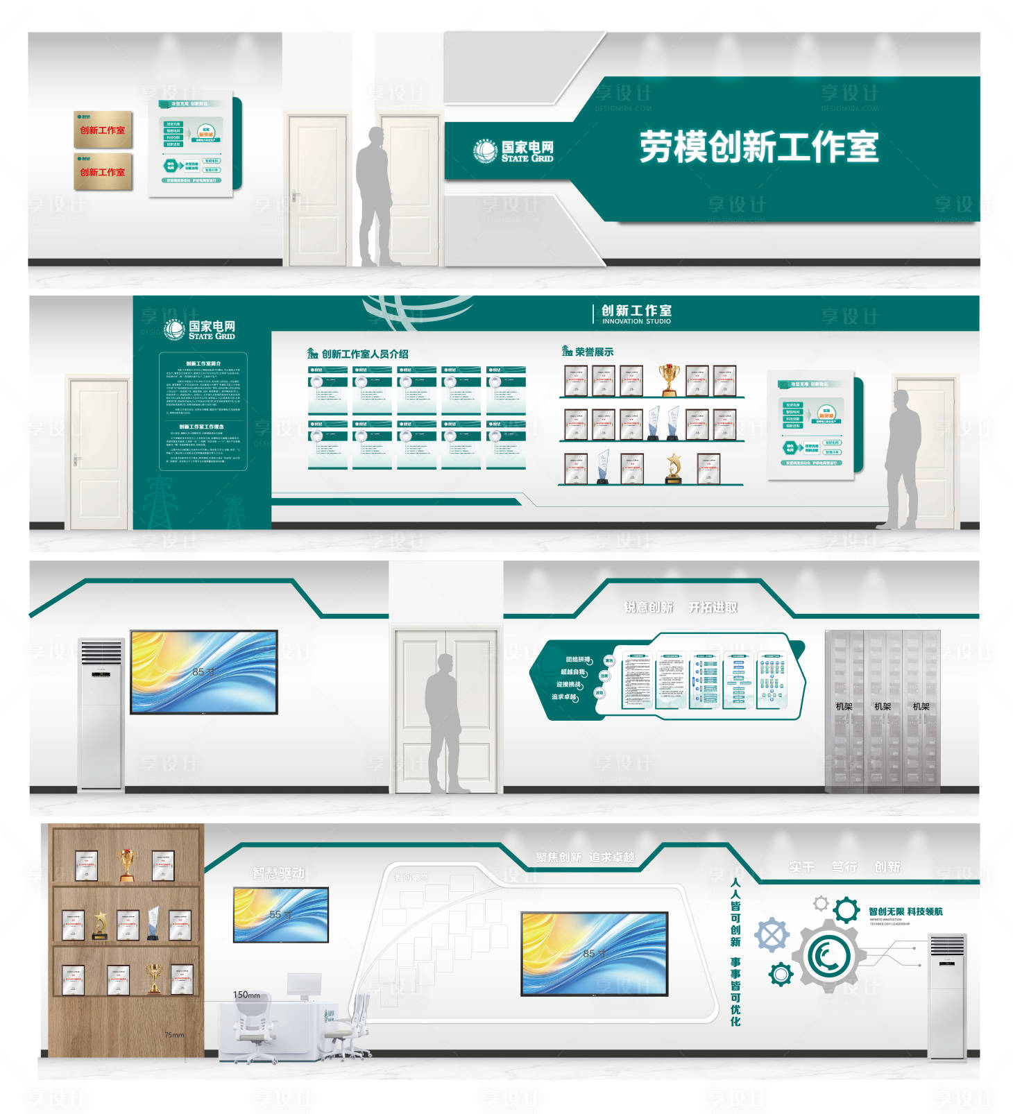 源文件下载【享设计】搜索编号：96190035436092233【电力文化墙】