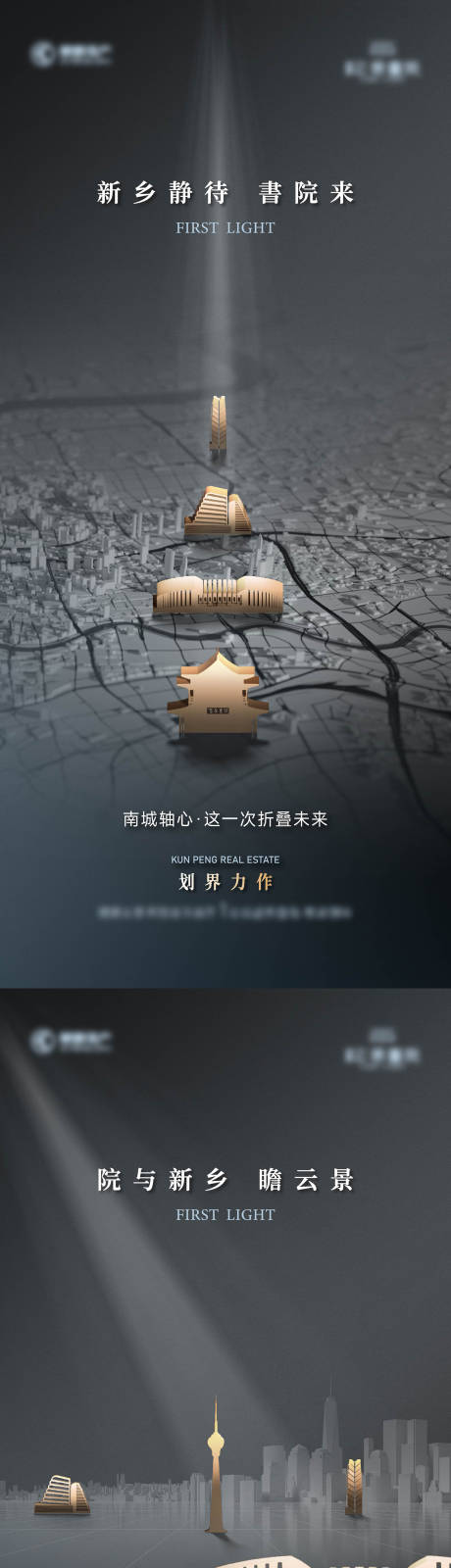 源文件下载【享设计】搜索编号：17320035484637127【品牌悬念海报】