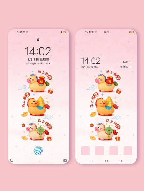 源文件下载【享设计】搜索编号：61370035480814201【马年3D卡通手机壁纸海报】
