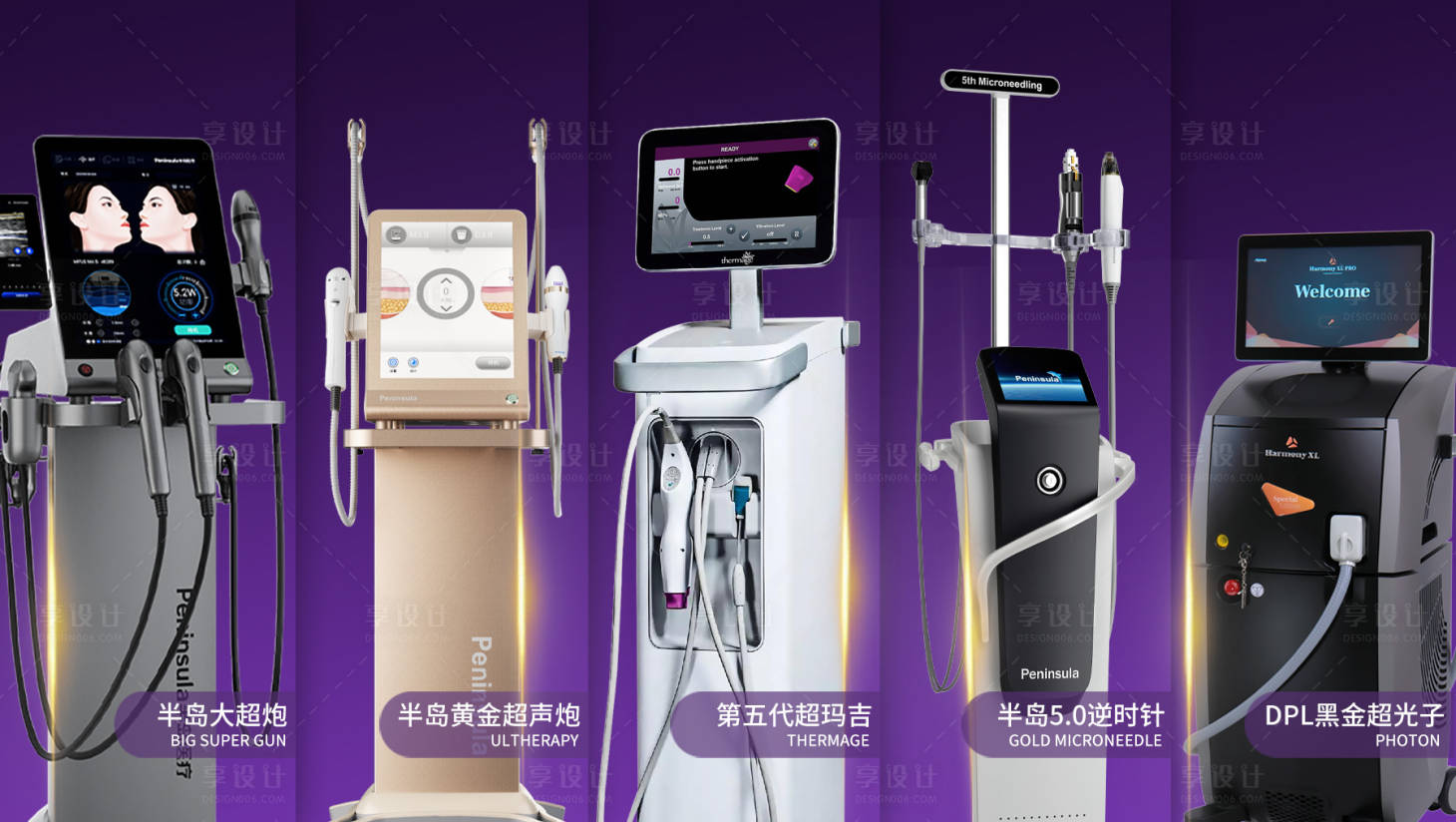 源文件下载【享设计】搜索编号：24230035556242683【医美仪器美团头图】