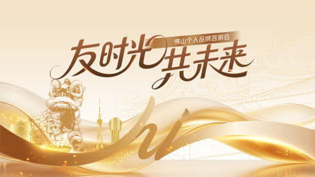 源文件下载【享设计】搜索编号：62570035444243117【金色佛山醒狮岭南蒦耳楼】