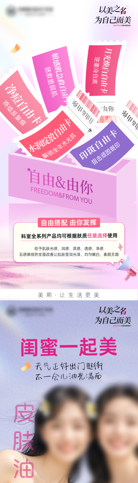 源文件下载【享设计】搜索编号：45140035396093442【自由卡海报】