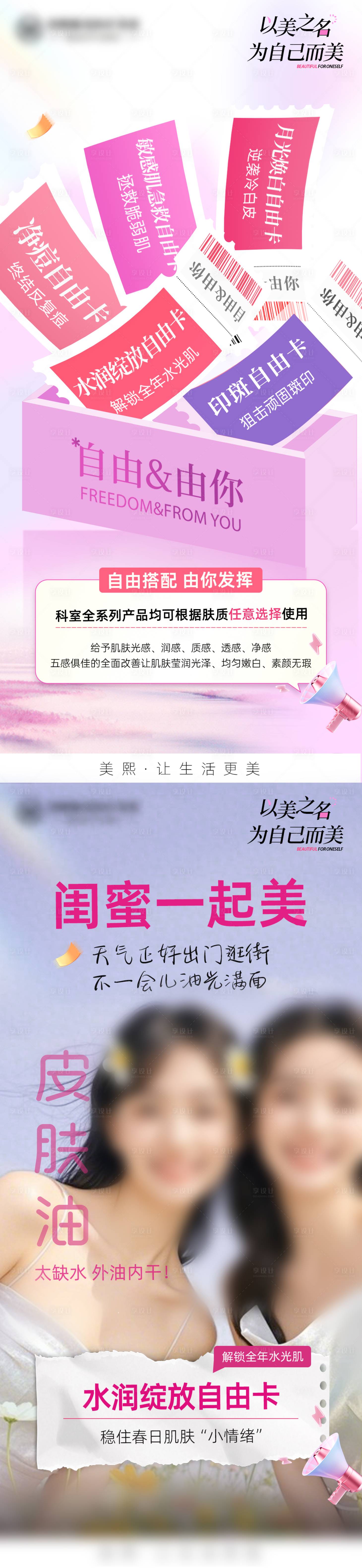 源文件下载【享设计】搜索编号：45140035396093442【自由卡海报】