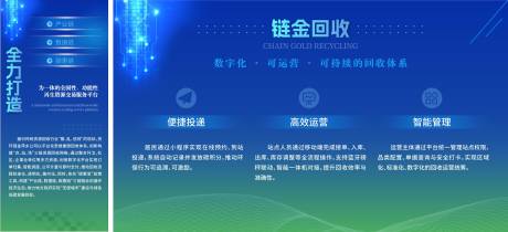 源文件下载【享设计】搜索编号：63400035342281502【人工智能海报背景板】