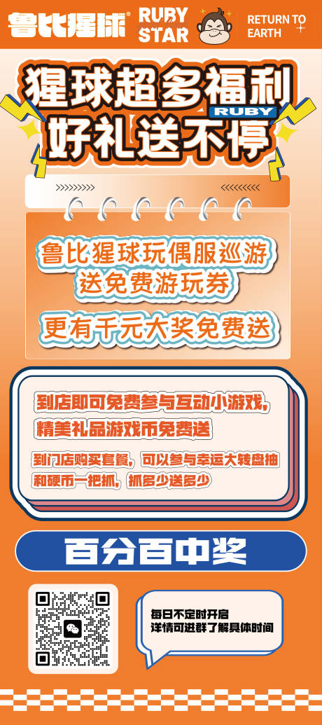 源文件下载【享设计】搜索编号：69990035360654578【电玩城娃娃机活动易拉宝海报】