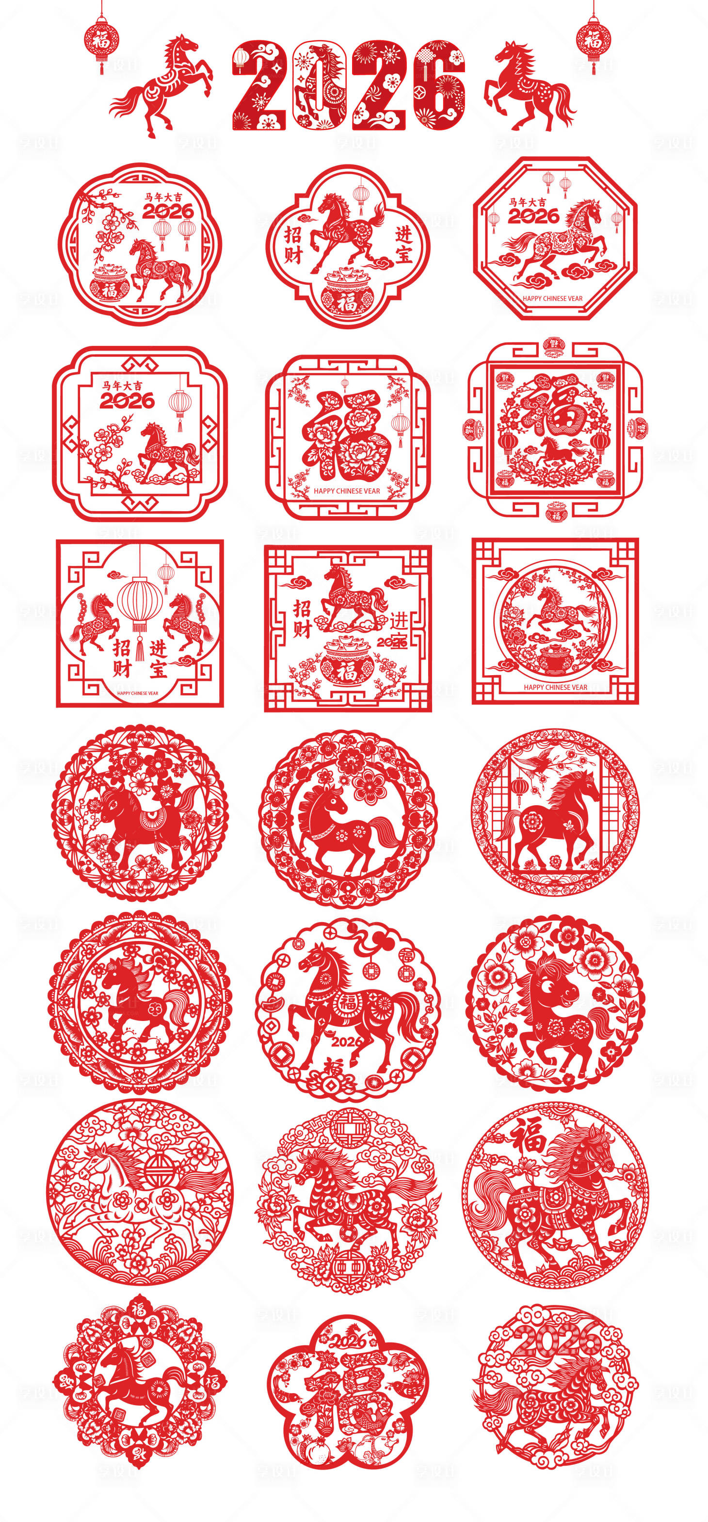 源文件下载【享设计】搜索编号：74390035368497451【2026马年窗花玻璃贴】