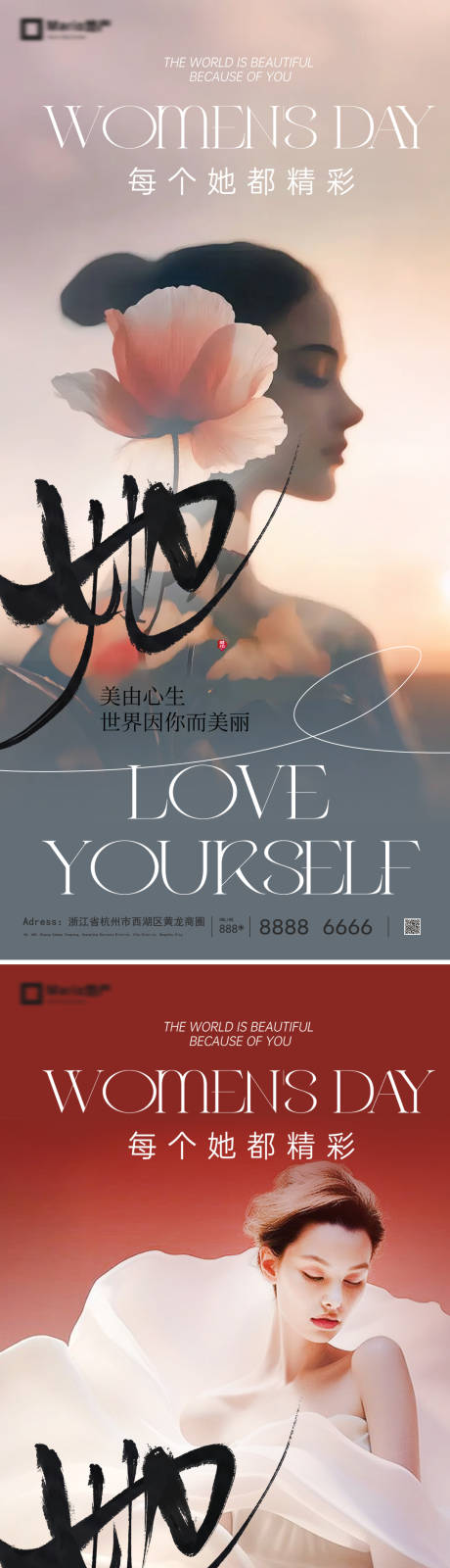 源文件下载【享设计】搜索编号：74070035471544242【妇女节】