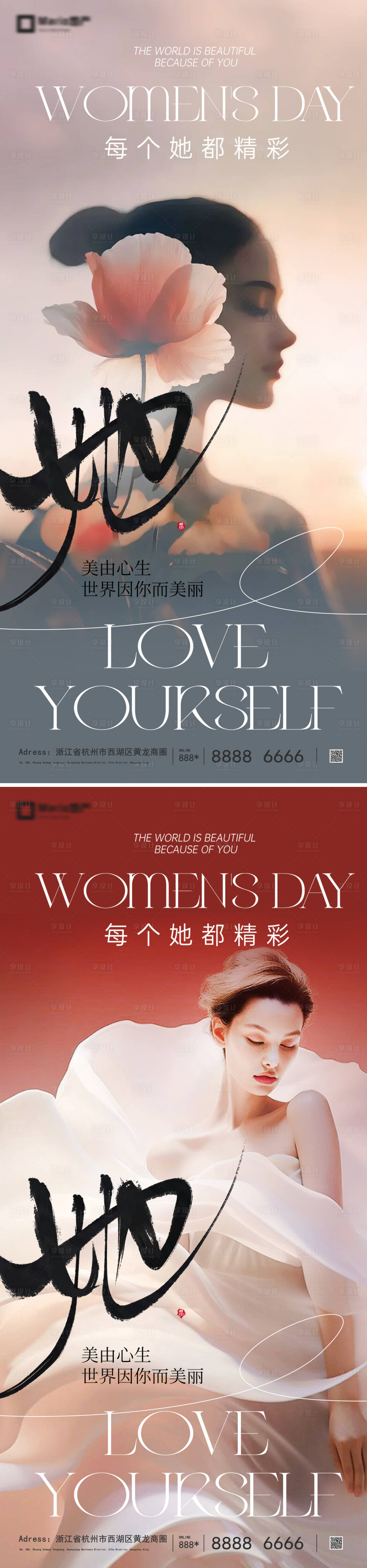 源文件下载【享设计】搜索编号：74070035471544242【妇女节】