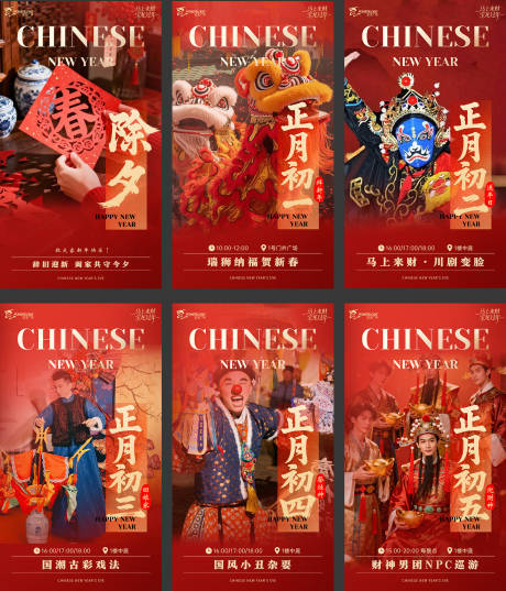 源文件下载【享设计】搜索编号：76940035467095946【马年春节海报】