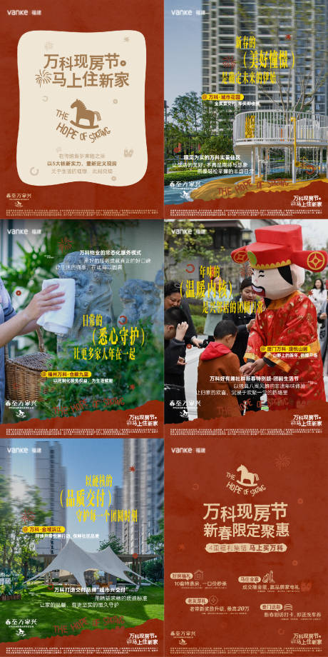 源文件下载【享设计】搜索编号：94120035465927750【新春小绿书】