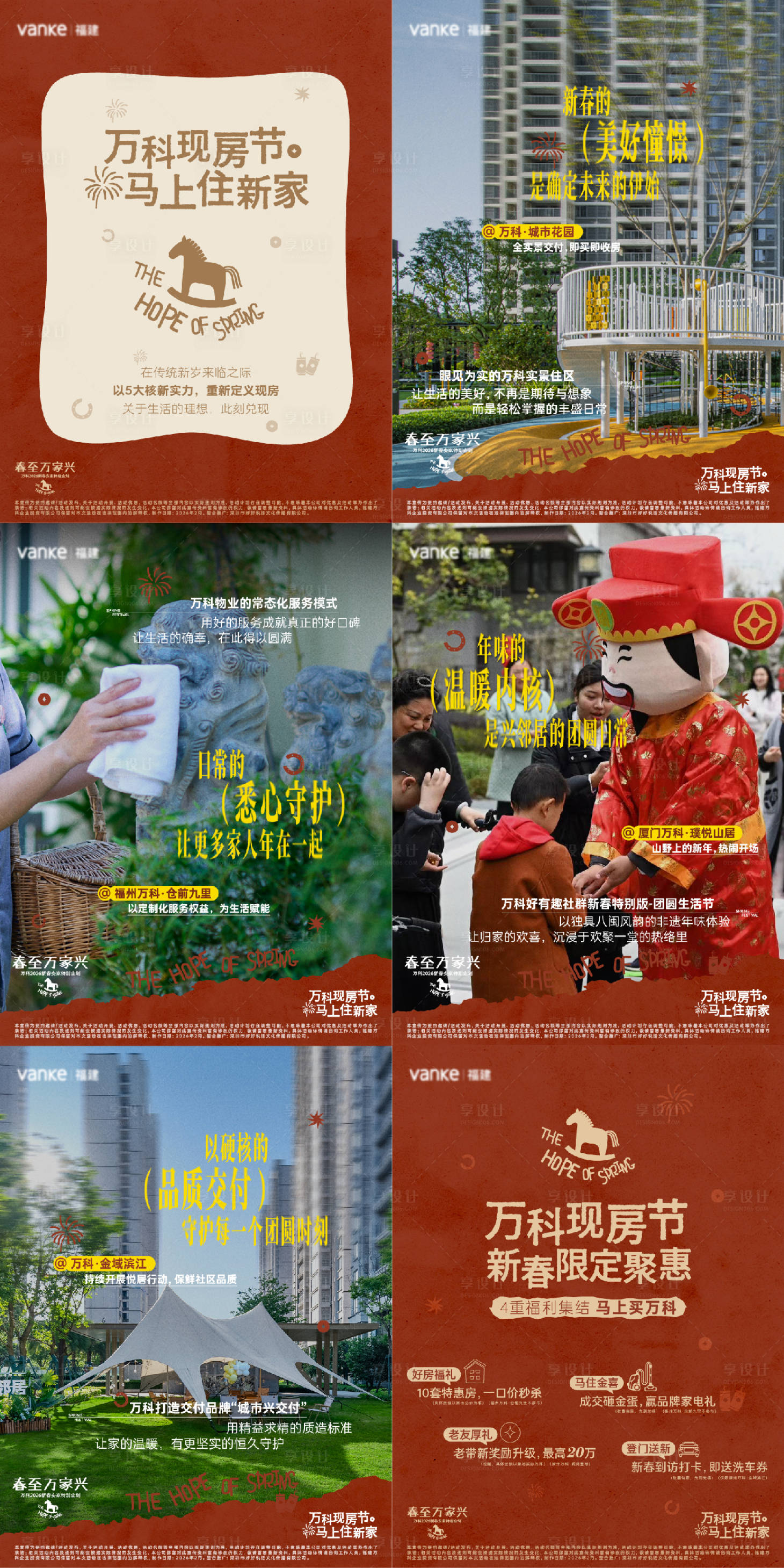 源文件下载【享设计】搜索编号：94120035465927750【新春小绿书】
