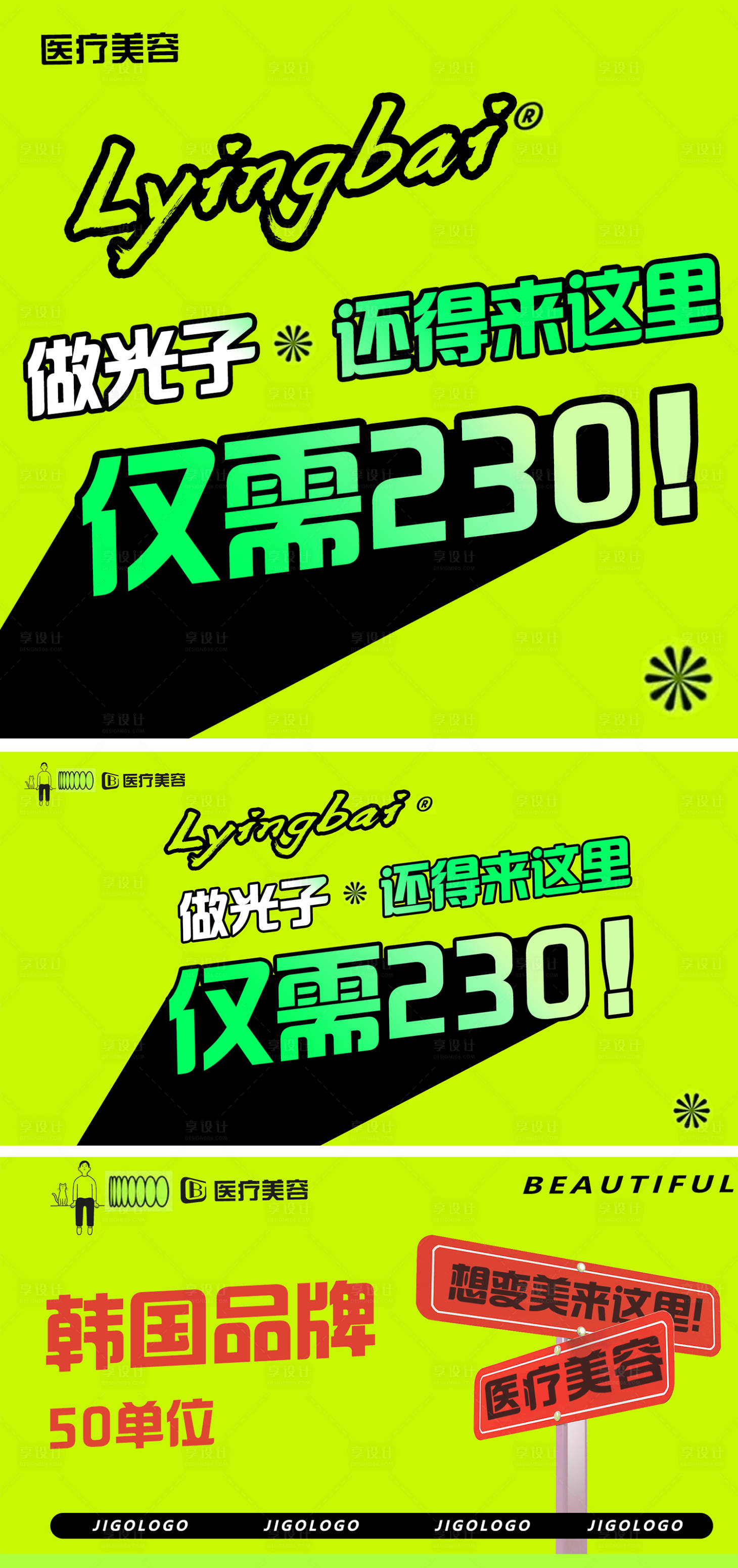 源文件下载【享设计】搜索编号：53370035455453683【创意项目主图】