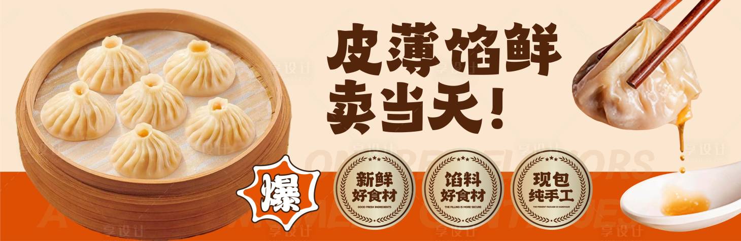 源文件下载【享设计】搜索编号：37700035410482162【餐饮灯箱海报】