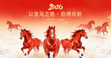 源文件下载【享设计】搜索编号：48210035404965927【高端大场景马年新春主视觉】