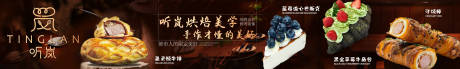 源文件下载【享设计】搜索编号：35350035338977510【烘焙五图】