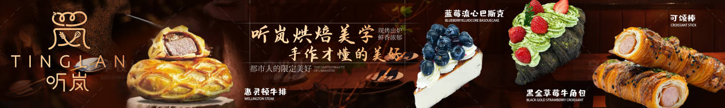 源文件下载【享设计】搜索编号：35350035338977510【烘焙五图】