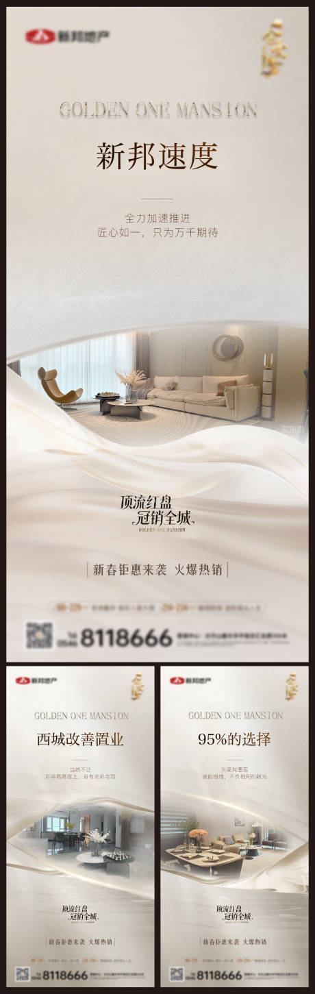 源文件下载【享设计】搜索编号：80140035519694384【价值点系列海报】