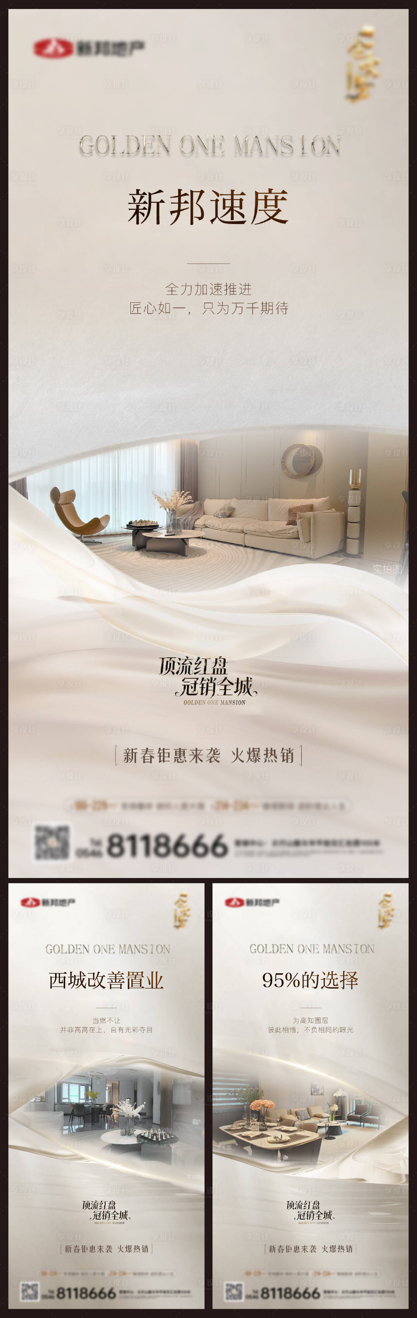 源文件下载【享设计】搜索编号：80140035519694384【价值点系列海报】