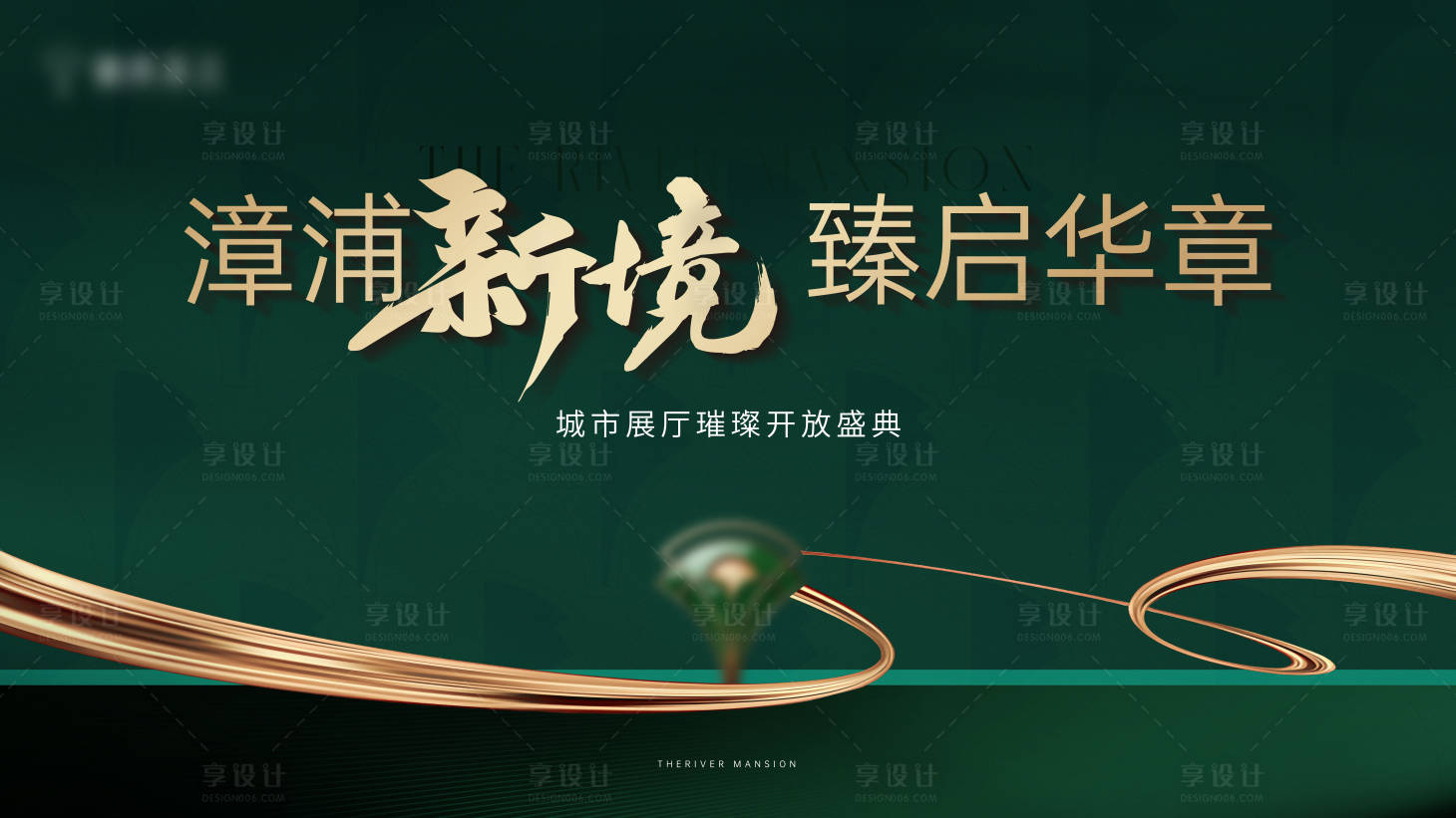 源文件下载【享设计】搜索编号：88760035391138606【地产主画面】