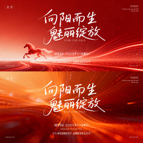 源文件下载【享设计】搜索编号：25960035318331608【年终盛典主形象】