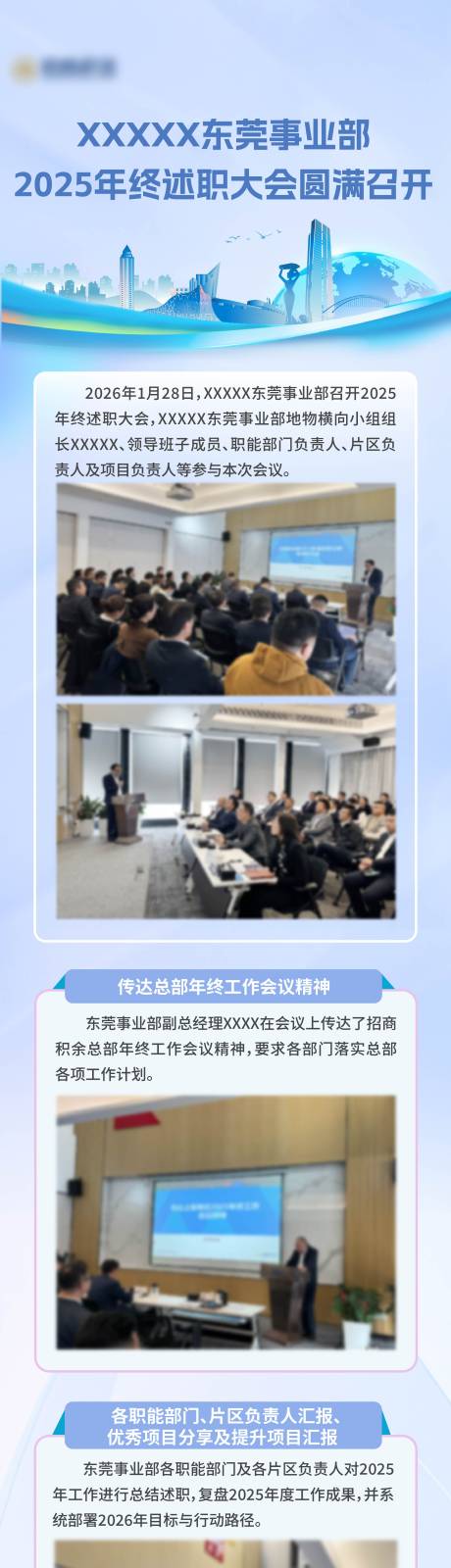 源文件下载【享设计】搜索编号：81110035345161511【年终长图】