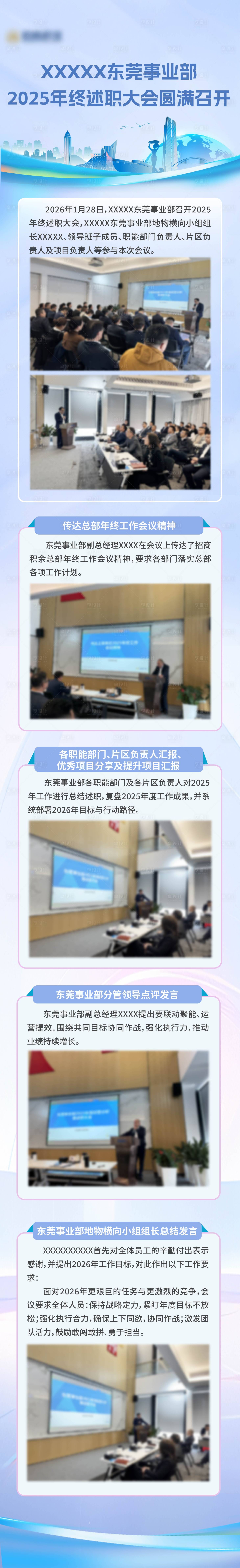 源文件下载【享设计】搜索编号：81110035345161511【年终长图】