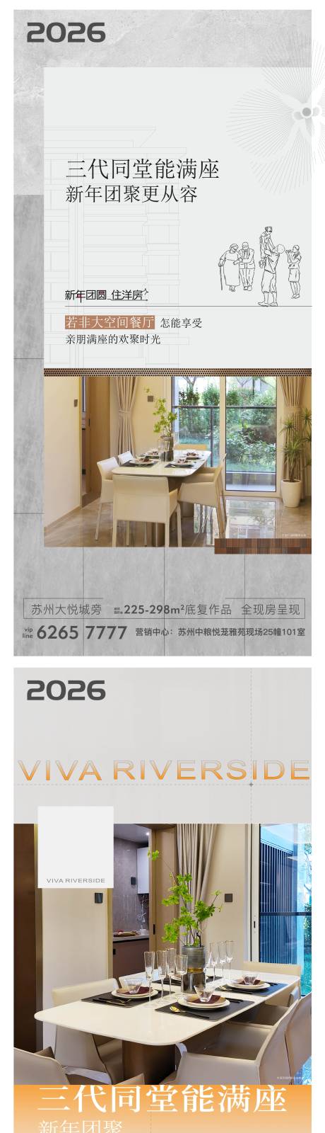 源文件下载【享设计】搜索编号：46530035550294759【地产价值刷屏加推热销】