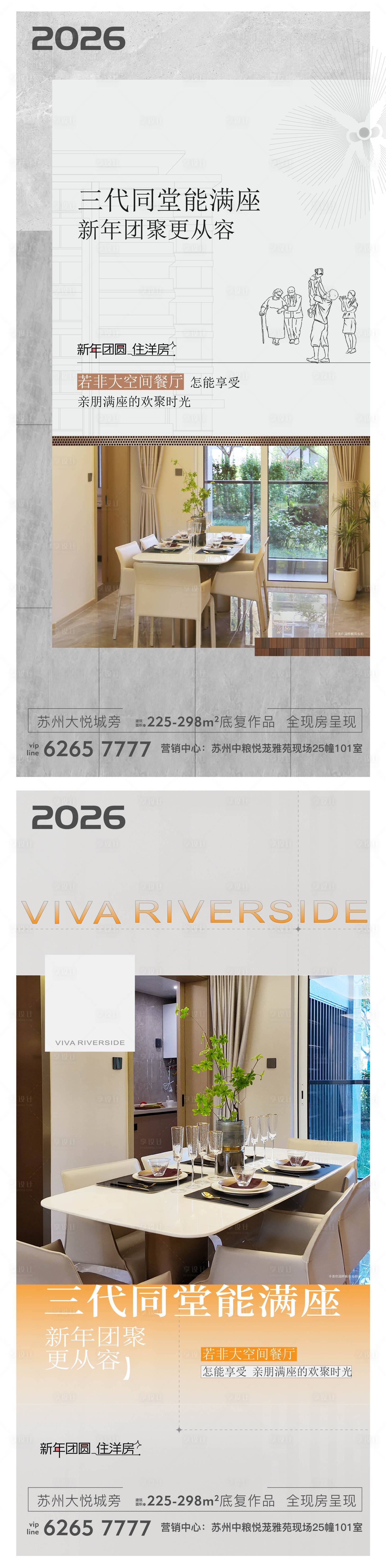 源文件下载【享设计】搜索编号：46530035550294759【地产价值刷屏加推热销】