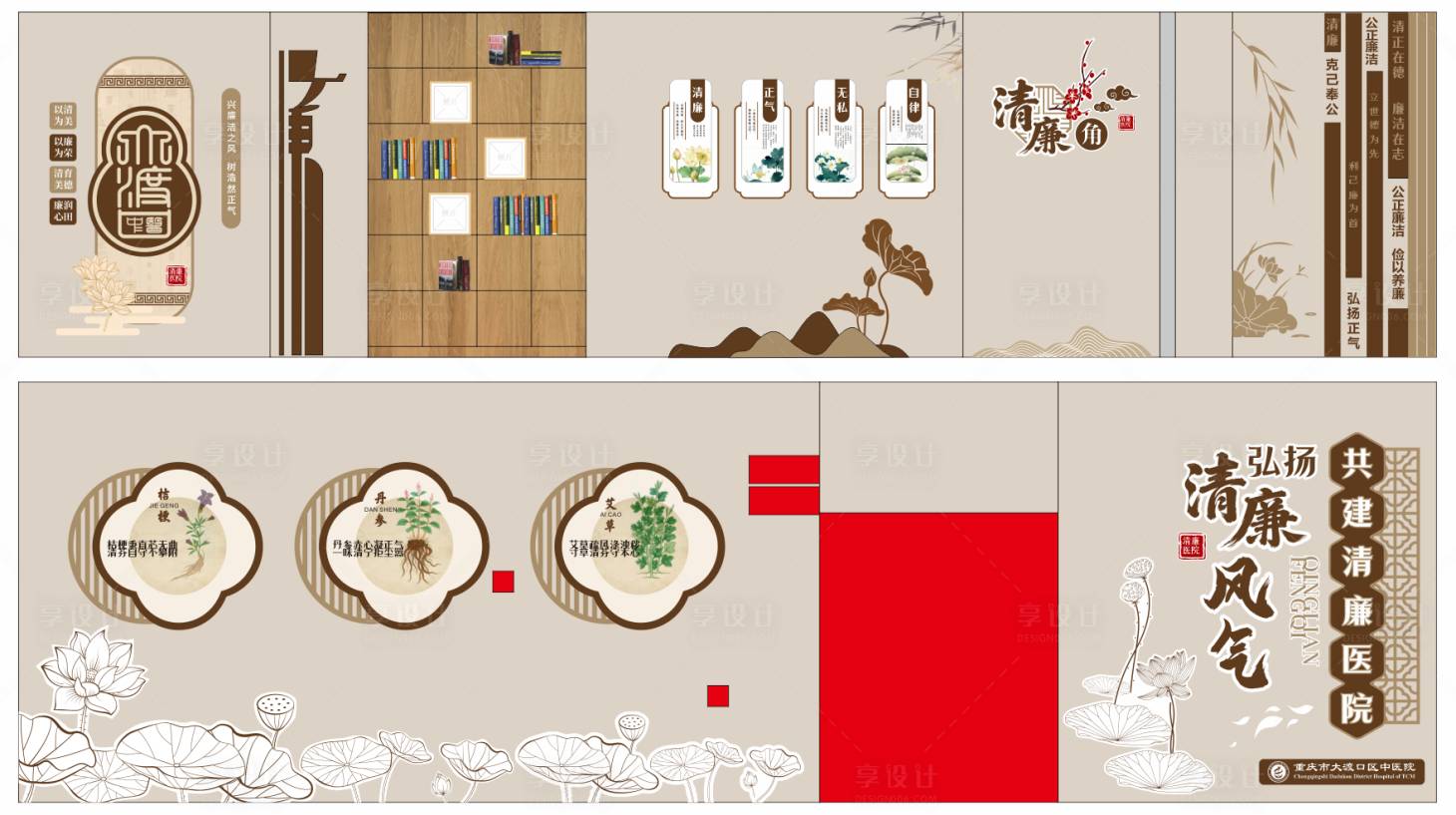 源文件下载【享设计】搜索编号：83680035563092097【中医文化墙】