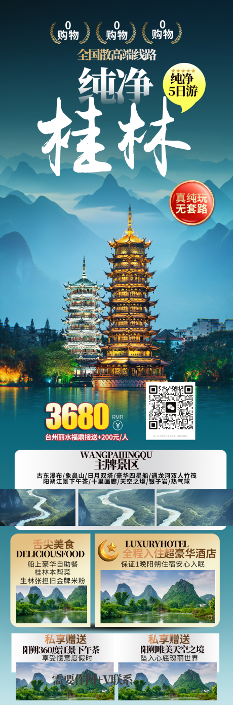 源文件下载【享设计】搜索编号：71930035455645597【广西海报】