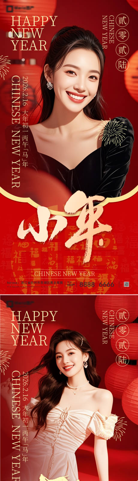 源文件下载【享设计】搜索编号：64300035323425639【马年新年系列海报】