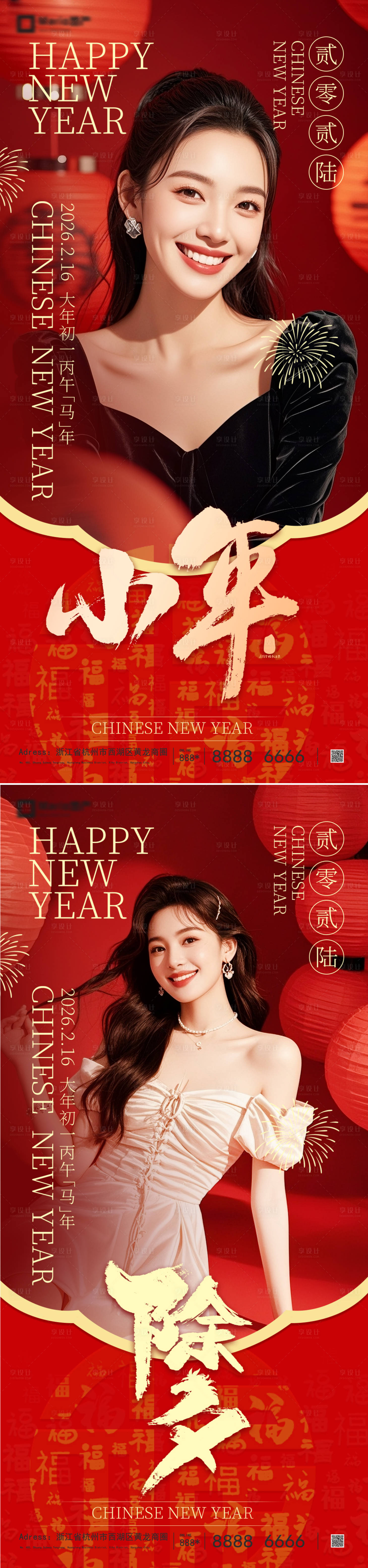 源文件下载【享设计】搜索编号：64300035323425639【马年新年系列海报】