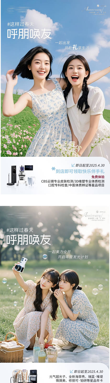 源文件下载【享设计】搜索编号：45510035436084876【同行礼海报】