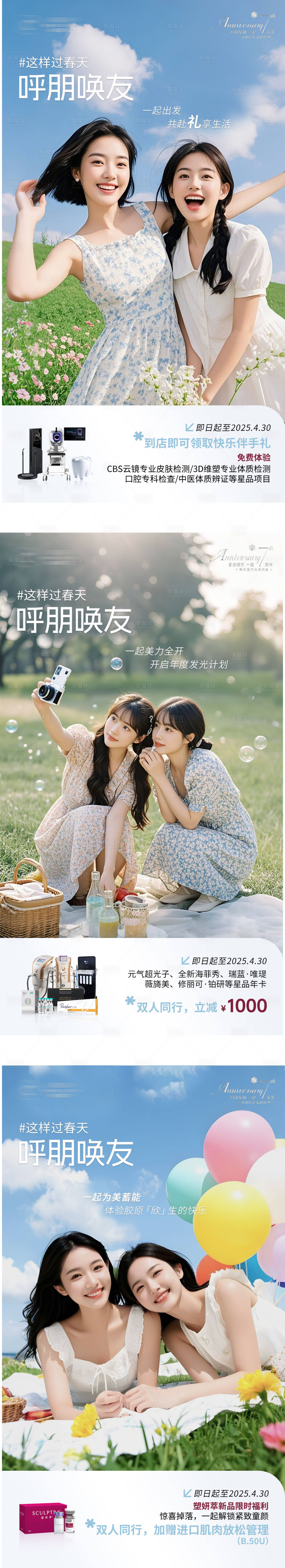 源文件下载【享设计】搜索编号：45510035436084876【同行礼海报】