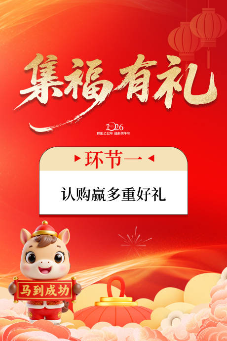 源文件下载【享设计】搜索编号：56630035367259690【集福 】