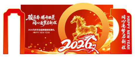 源文件下载【享设计】搜索编号：45030035434318712【新年企业美陈】