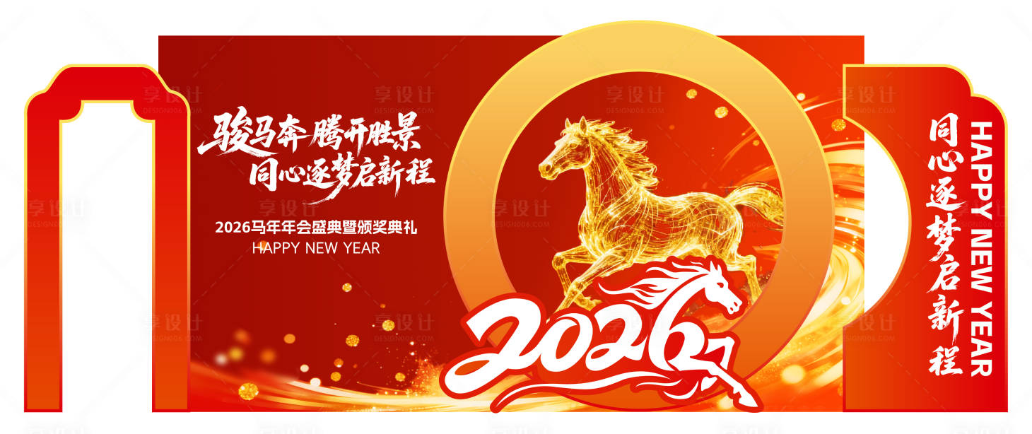 源文件下载【享设计】搜索编号：45030035434318712【新年企业美陈】