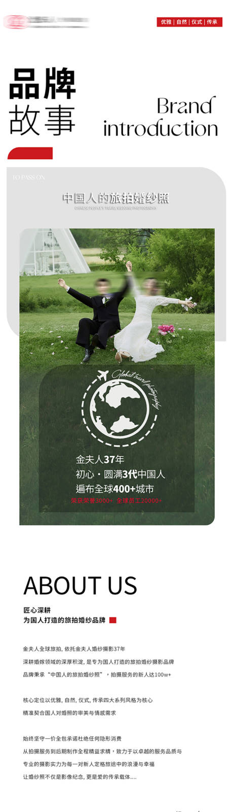 源文件下载【享设计】搜索编号：87750035367035820【小程序品牌故事详情页】